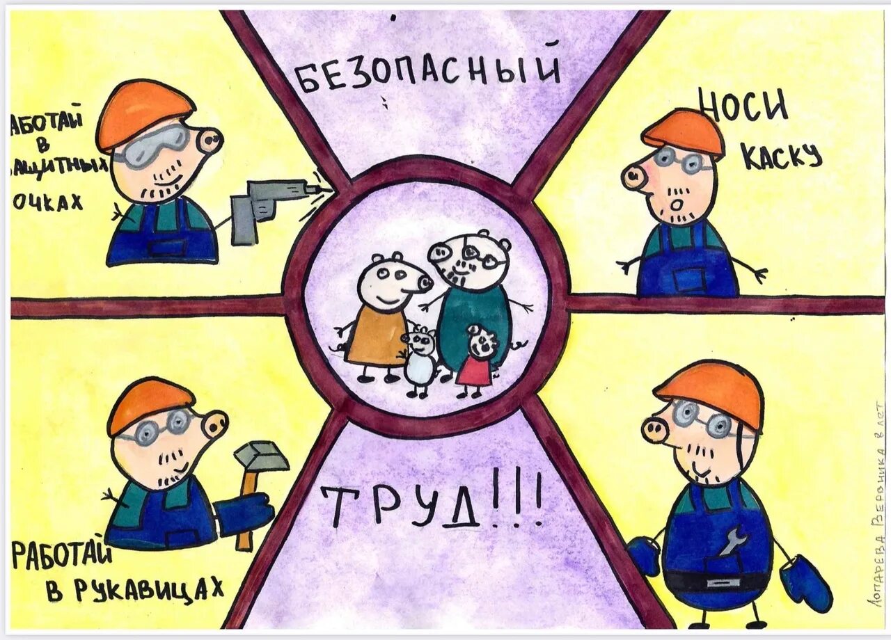 28 апреля всемирный день. 28 апреля охрана труда. Год безопасного труда 2023. Год безопасного труда 2023. Листовка всемирный день охраны труда.