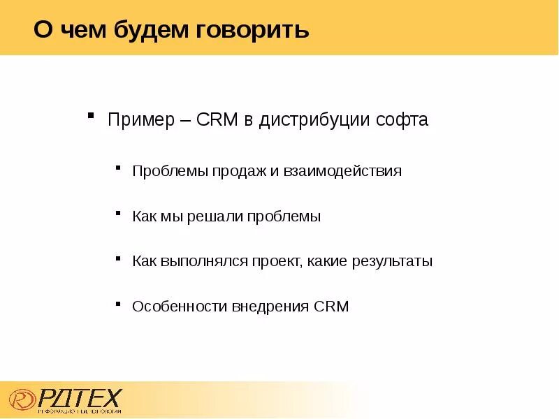 Проблема продаж. Какие проблемы решает crm. проблемы которые решает crm систем. какие проблемы продаж и бизнеса решает crm. какие проблемы бизнеса решает срм.