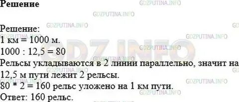 На прямолинейном участке пути в 1 км