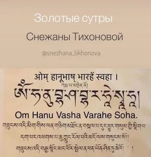 Сутры читать