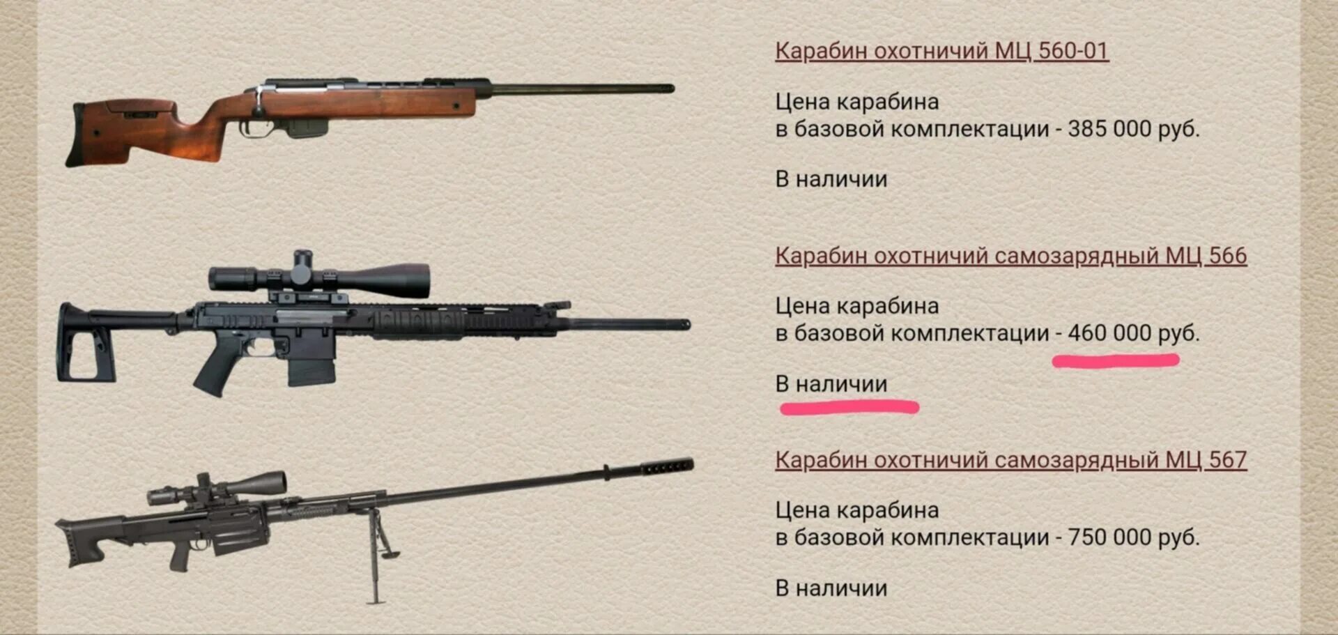 Мц-125 карабин. Мц 9 цкиб. Ружье мц 20 калибр. Мц-110-12. Мц 27 ружье.