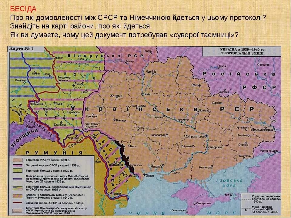 Территория украинской ссср. Украинская ССР до 1939. Территория Украины до 1939 года карта. Карта УССР 1939 года. Украина 1939 год карта.