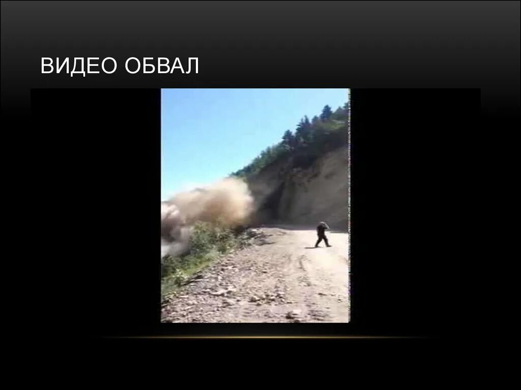 Пушкин обвал читать. Мемы про обвалы и осыпи. обвал мем. мемы про обвал рубля. рисунок 6. суффозия.