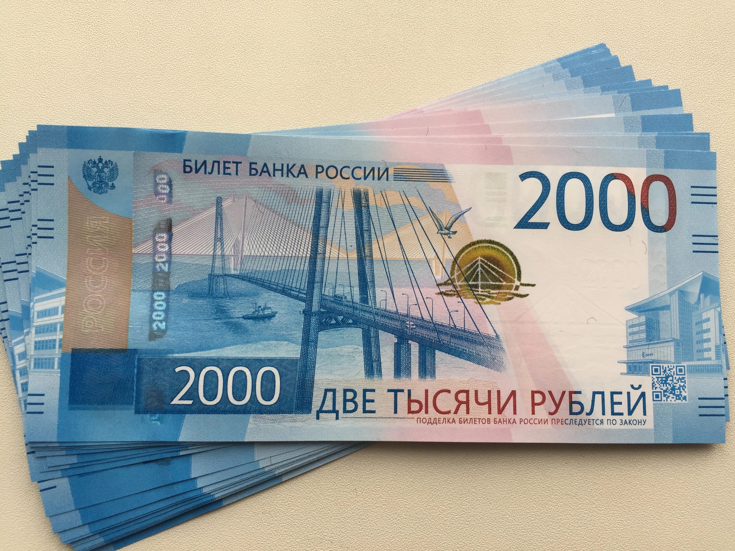 Производство 2000 руб. Купюра 2000 рублей. Купера 2000 рублей. 2000 Рублей банкнота новая. Купюра 2000 тысячи.