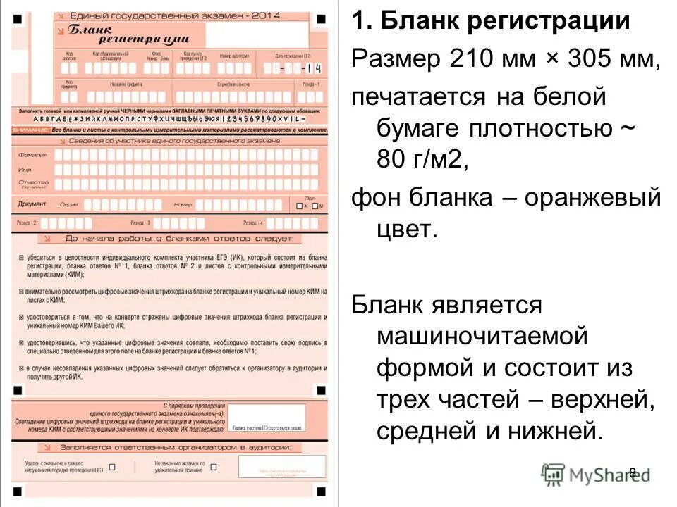 Образцы бланков егэ