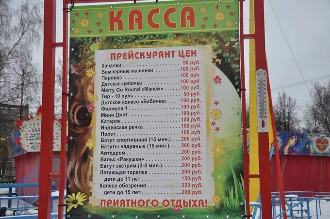 В городском парке работает пять аттракционов. Парк питомник серпухов аттракционы. парк аттракционов в серпухове для детей. прейскурант парка аттракционов. билет на аттракционы в парках.
