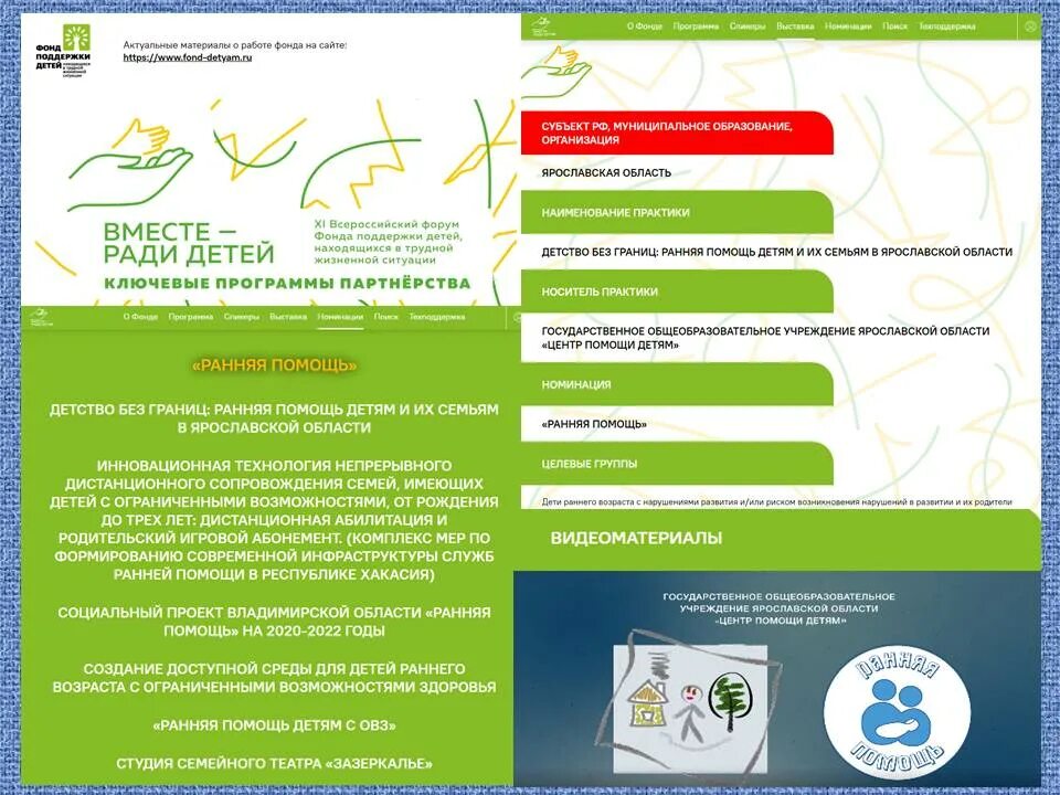 медико социальный педагогический патронаж. раннее выявление отклонений в развитии ребенка. педагогический патронаж. система ранней комплексной помощи детям с отклонениями в развитии. гоу яо центр помощи детям.