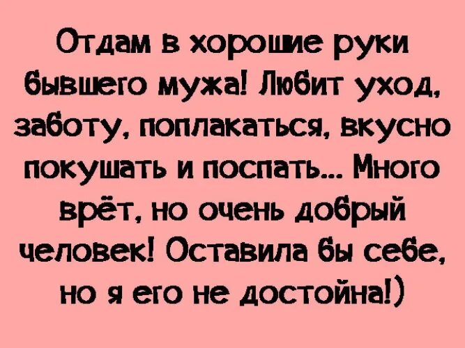 Отдалась бывшему мужу