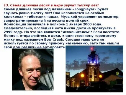 Разные длинные песни