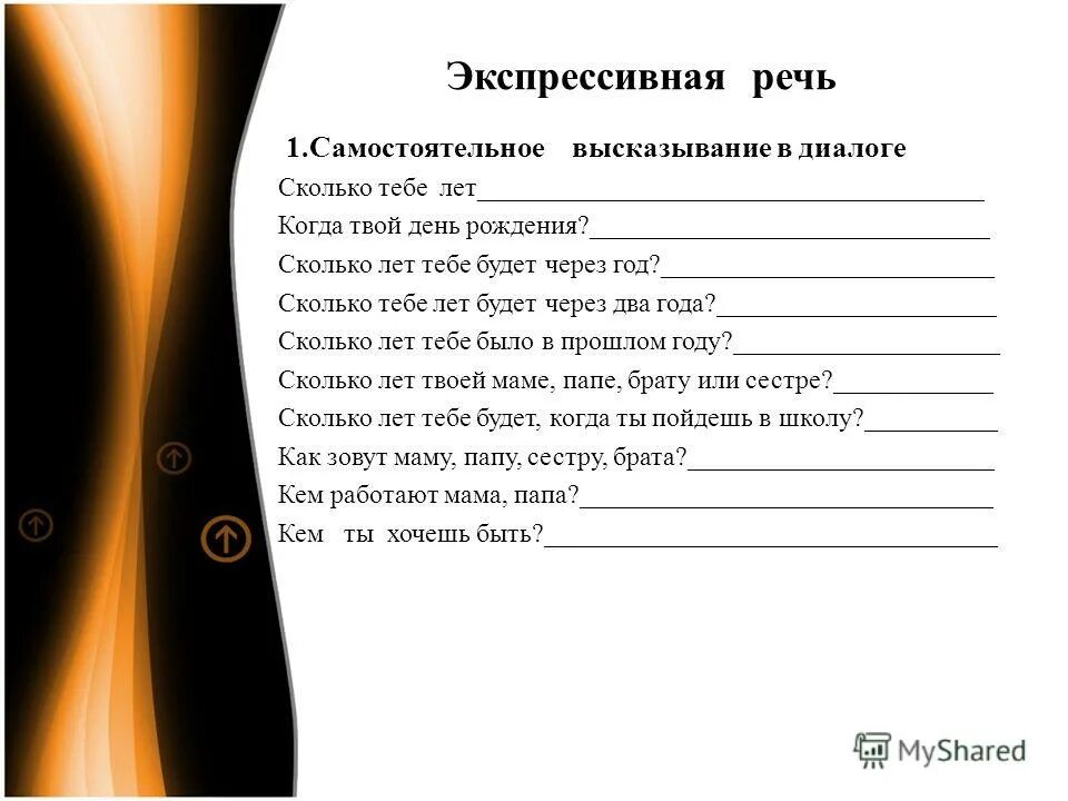 В каком классе ты учишься. Сколько тебе лет. Что такое самостоятельное высказывание. Сколько тебе лет картинка. Сколько тебе лет 14 почти.