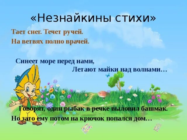 Говорят один рыбак 1 класс