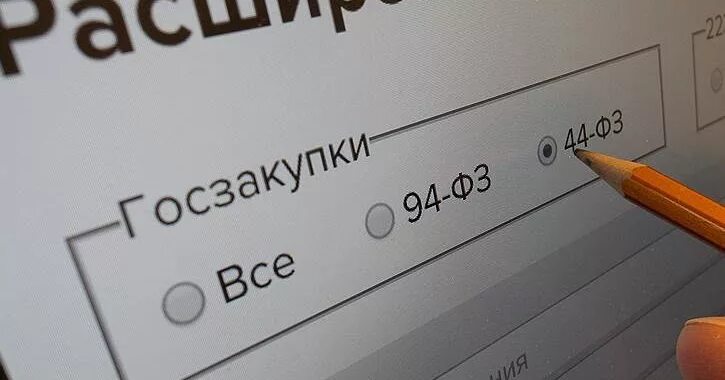 Как оформить госконтракт