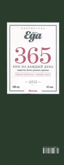 Пожелания 365 дней. 365 дней счастья. Баночка с пожеланиями. Пожелания 365 дней. С днем рождения пожелания на 365 дней.