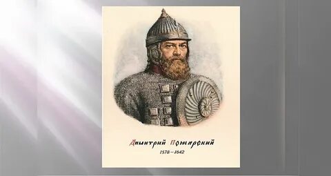 Отец пожарского