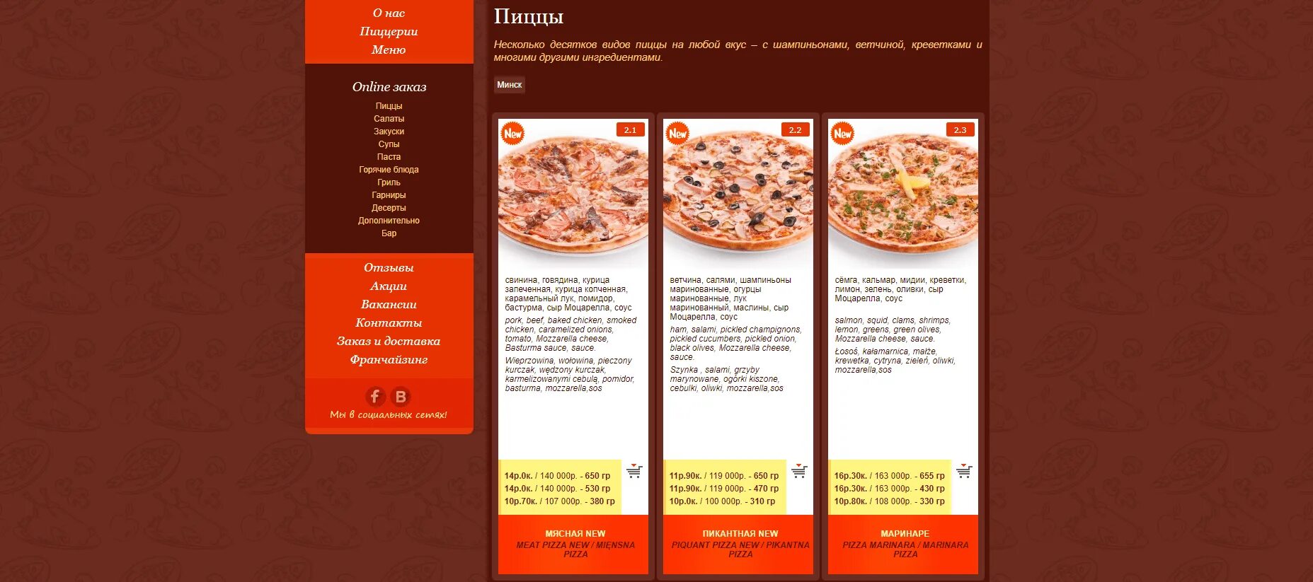 Пиццерия в новомичуринске. Смайл пицца. Pizza smile. Жареные роллы названия. Гранд пицца спб.