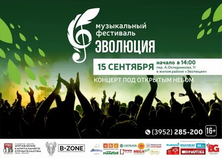 Фестиваль афиша сегодня