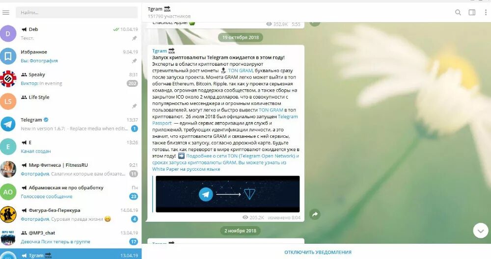 Зе рада телеграмм. Секретные телеграмм каналы. Официальный телеграмм канал. Топ пользователей телеграмма. Телеграмм каналы для девочек.