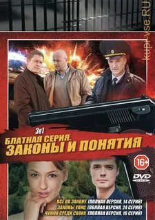 Среди своих 16