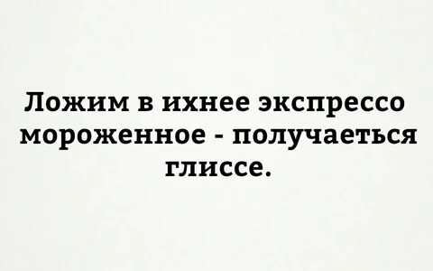 Положить в нее 1 5
