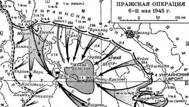 Операции июнь 2023. Освобождение Праги 1945 карта. 6-11 Мая - Пражская операция.. Пражская наступательная операция карта. Пражская наступательная операция 6-11 мая 1945 года.