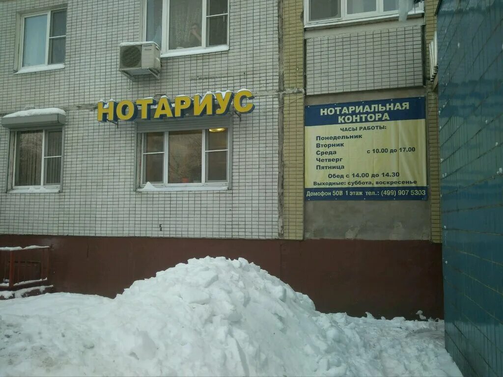 Нотариальная контора, домодедово, каширское шоссе. Список нотариальных контор. Ближайшие нотариусы рядом. Список нотариальных контор. Государственный нотариус.