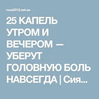 Как избавиться от головной боли без таблетки