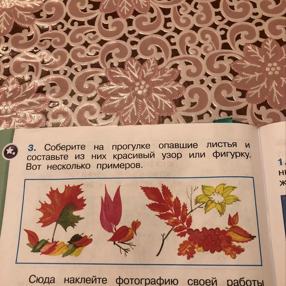 Рисунок узор составить предложение 2 класс. Соберите на прогулке опавшие листья и составьте из них красивый узор. красивый узор из листьев. на прогулке опавшие листья составьте из них красивый узор или фигурку. примеры узоров или фигурку из листьев.