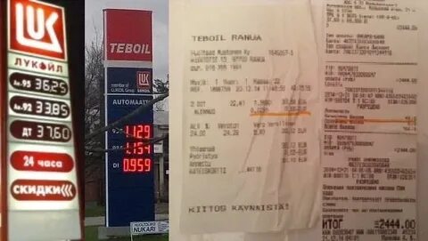 Заправки тебойл карта лояльности