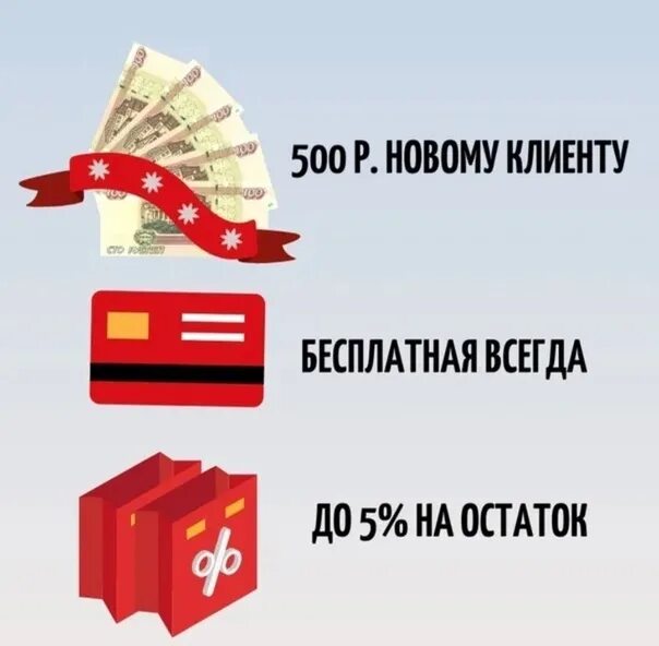 500 рублей за отзыв альфа. Альфа банк 500 рублей. Альфа банк карта 500 рублей. Альфа банк 500 рублей за карту. Альфа банк дебетовая карта 500 рублей в подарок.