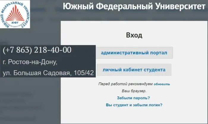 ЮФУ личный кабинет студента. Личный кабинет студента. ЛК ЮФУ. ЮФУ личный кабинет абитуриента. Мма личный кабинет студента вход