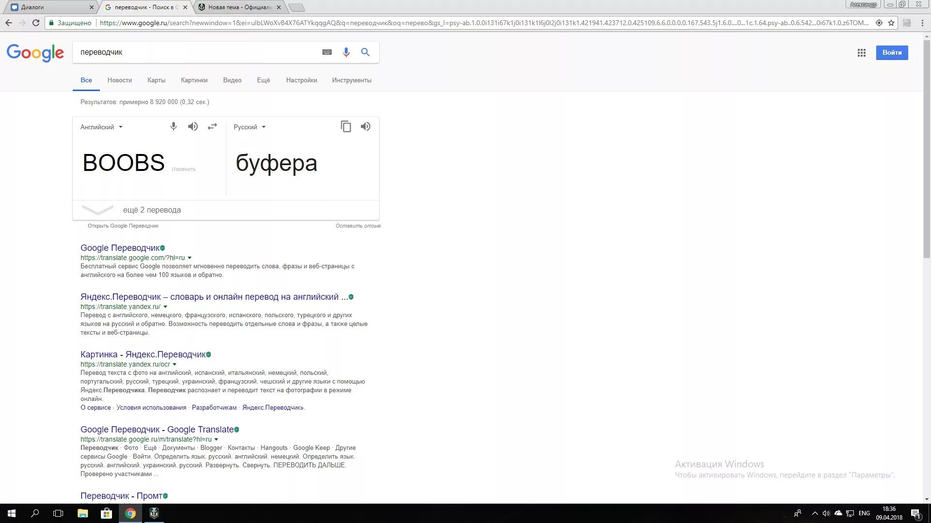 Гугл текст. Гугл текст