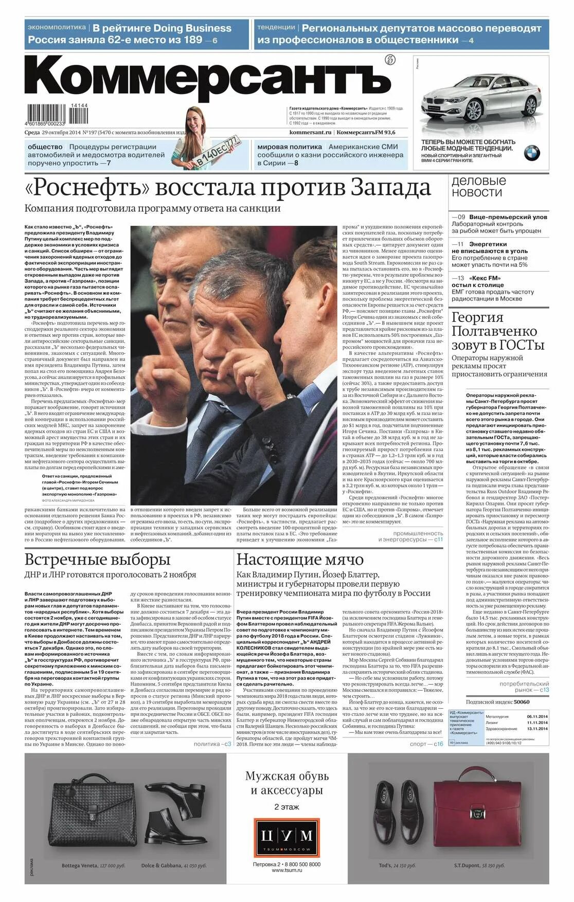 Коммерсантъ тв. Коммерсант деловая газета. Коммерсант. Газета коммерсант. Коммерсант деловая газета.