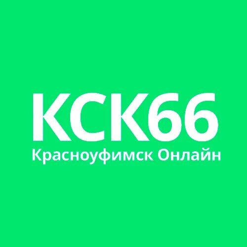 Кска 66