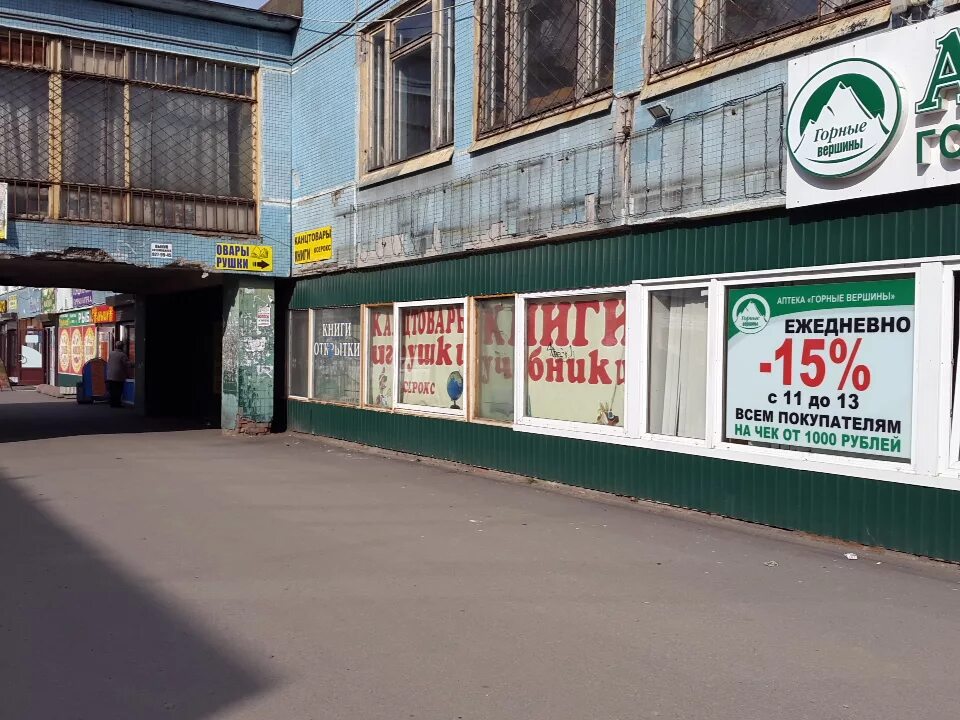 улица партизана германа 22. аптека эконом партизана германа 22. партизана германа 22 санкт-петербург. ул. аптеки столички ул партизана германа 22 спб.