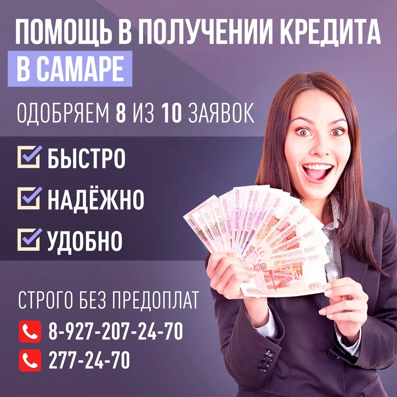 Срочные деньги loans selection. Помощь в полученииикредита. Помощь в полусенииикридита. Помогу взять кредит. Деньги наличными займ.