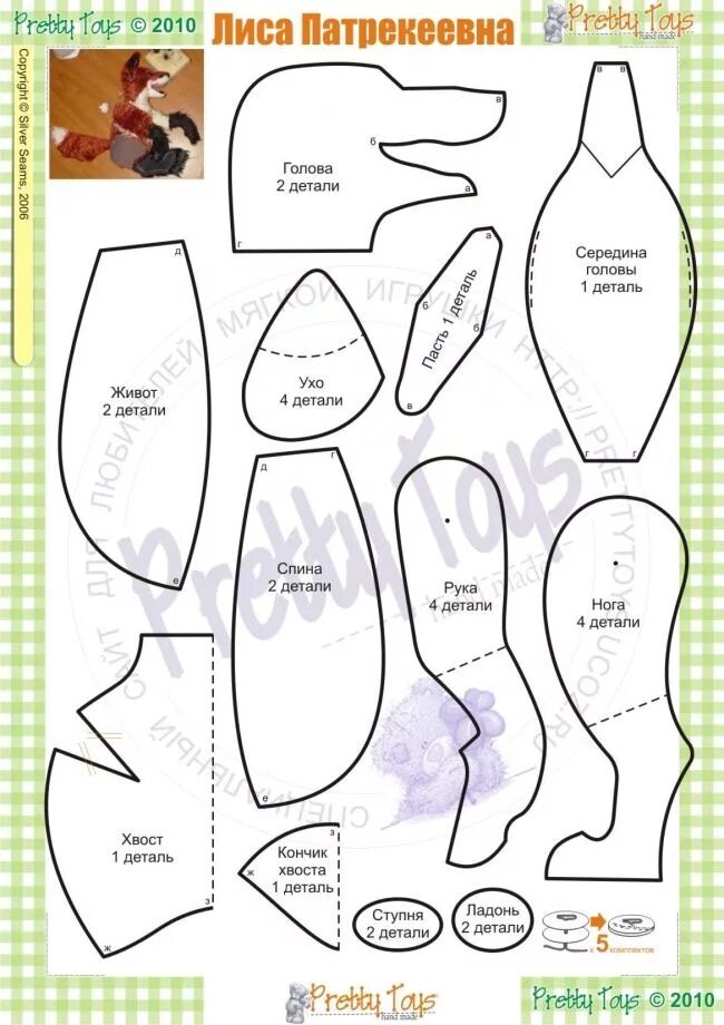 New Wolf Pattern page 1 by VexiWolf on DeviantArt Plush pattern, Animal sewing p