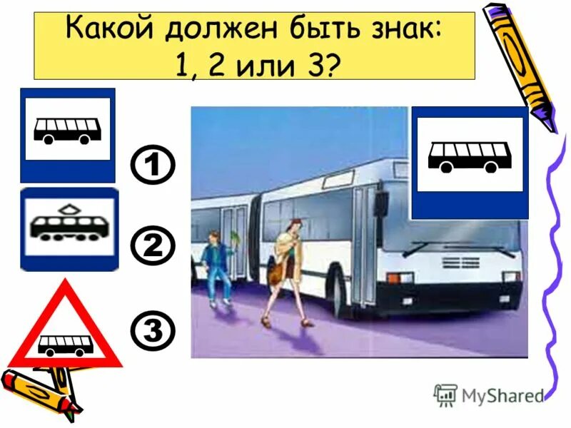 бегут на дорожном знаке сканворд 4