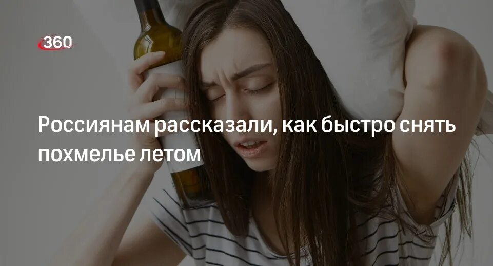 Абсорбент с похмелья. Как быстро снять похмелье. Как снять похмельную тревожность. Ромашка при похмелье помогает. Лимон помогает похмелья