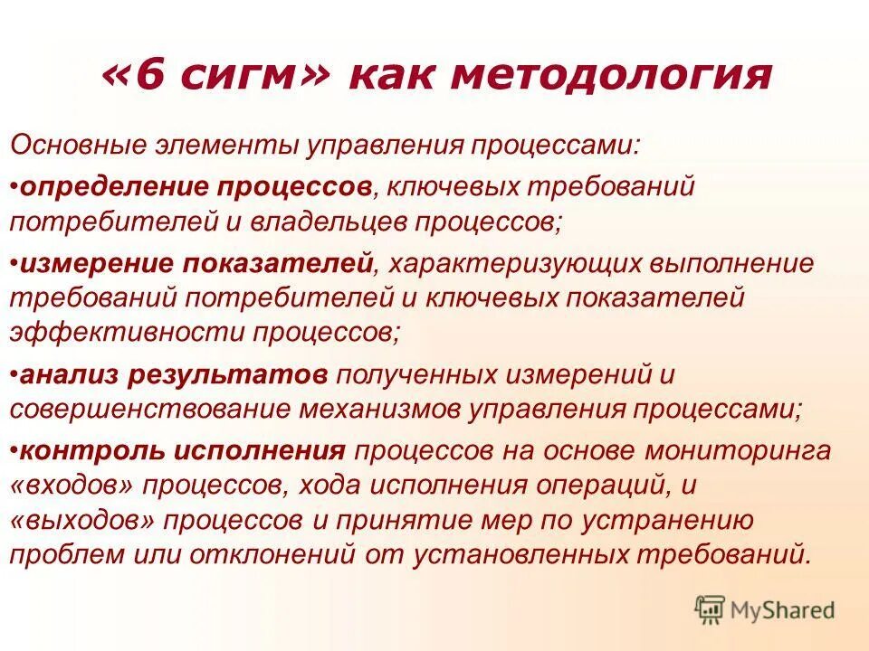 Характеризуется выполнением функций. Характеризуется выполнением функций. Показатели назначения продукции характеризуют. Направления оценки труда менеджера. Характеризуется выполнением функций.