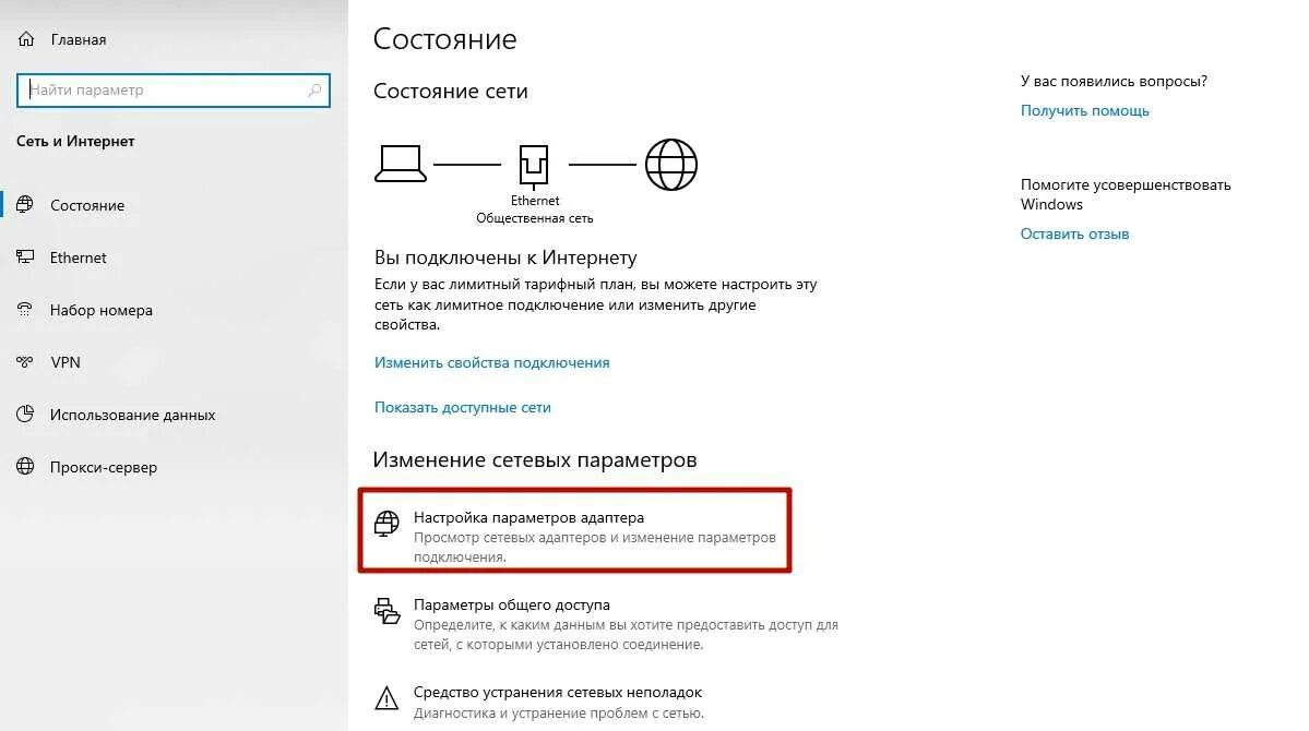 Как подключить интернет к ноутбуку windows. Как подключить проводной интернет к ноутбуку. как подключить инет к компу через кабель usb. как настроить подключение к интернету через кабель. как подключить интернет к компьютеру через кабель.