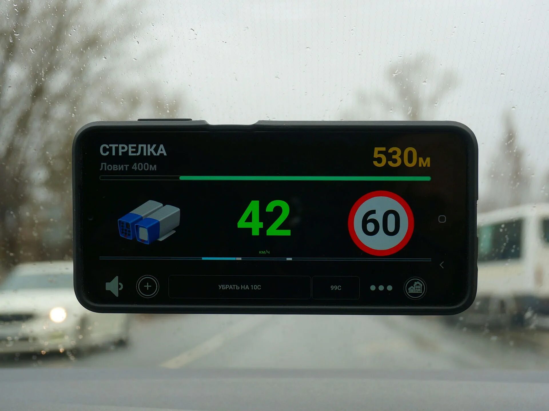 Антирадар стрелка для андроид авто. Антирадар стрелка приложение. антирадар приложение для андроид. детектор 2025. радар из вич антирадар.