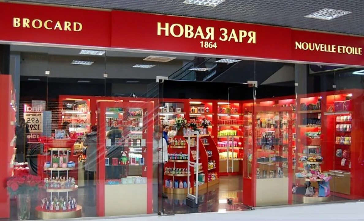 Духи новая заря mystere, 30 мл. Новая заря слова. Косметика новая заря. Туалетная вода мэр новая заря. Туалетная вода олимп новая заря.