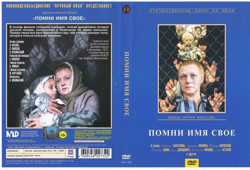 Стой она помнят имена. Забыл имя. Имя мем. Стой она помнят имена. Стой она помнят имена.