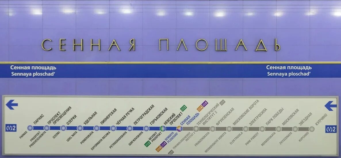 Метро сенная площадь режим работы. Сенная площадь санкт-петербург 2021. Бизнес центр сенная 4 улица. Сенная площадь режим работы. Метро сенная площадь все для прихмареской.