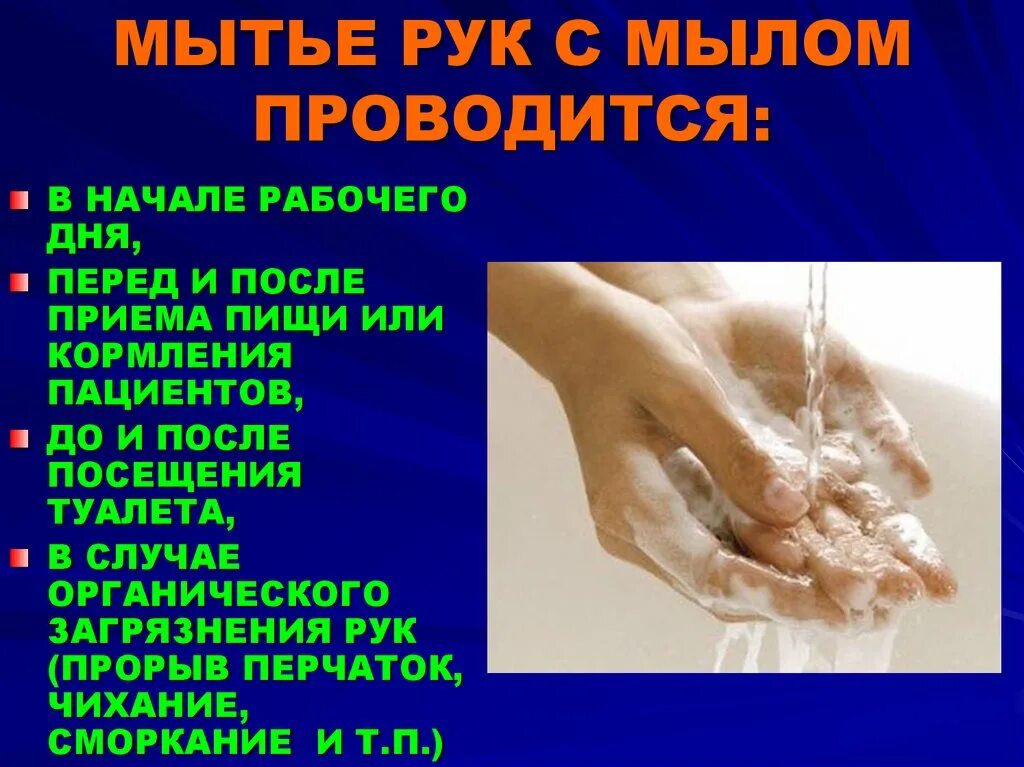 Мытье рук с мылом. Частое мытье рук. Как правильно мыть руки с мылом. Мыло для рук.