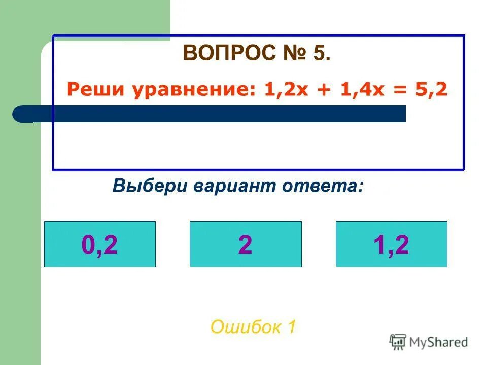 Найди значение выражения 0 43. Найди значение выражения 0 43