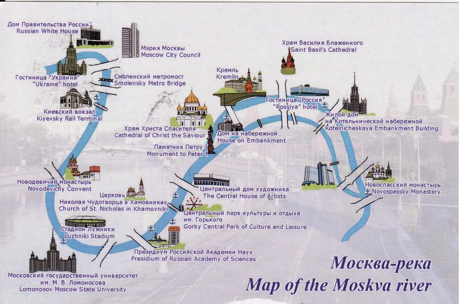 Какие реки протекают у московского кремля. Схема Москвы реки в Москве. Москва река на карте Москвы. Москва река на карте Москвы схема. Реки Москвы реки Москвы на карте.