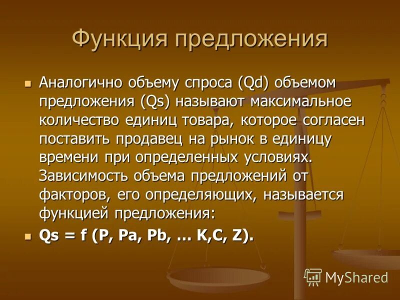 Цели фирменного стиля. Предложение оферта. Твердая оферта пример. Аналогичное предложение. Срок целевого займа.