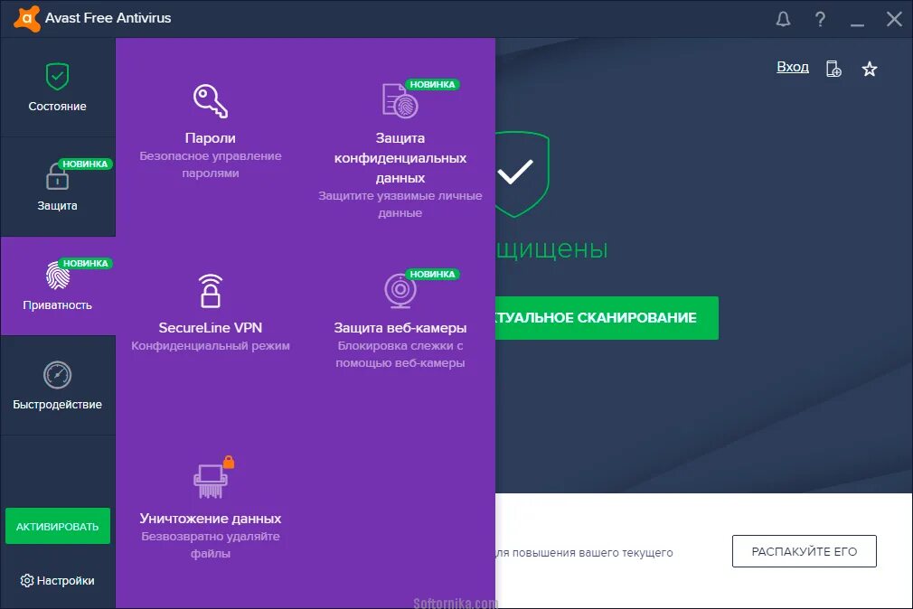 Антивирусная программа avast home. 2. 1. Антивирусы для виндовс 8. Аваст фри антивирус.