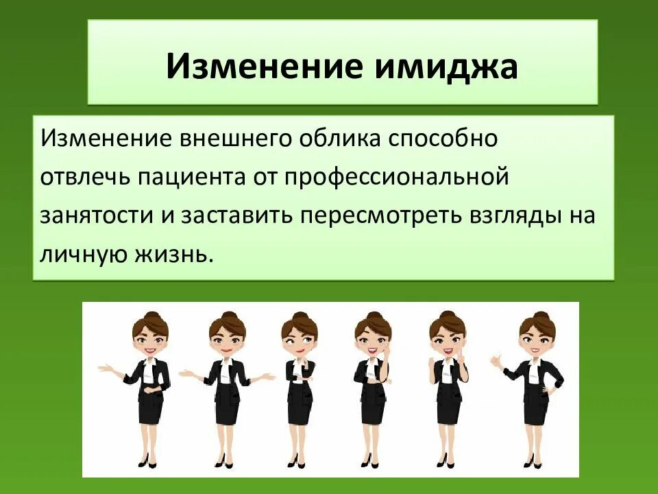 Как изменится внешнее